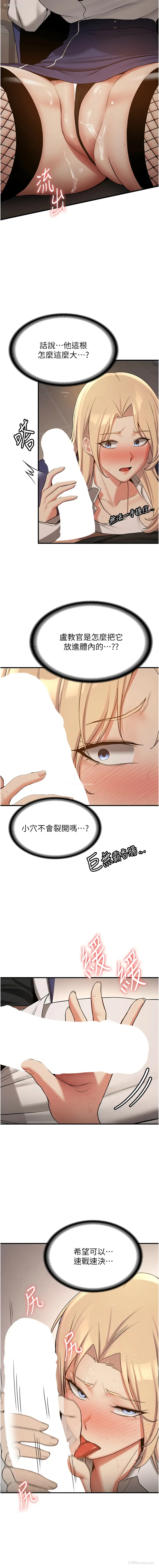 3P - 抢女友速成班