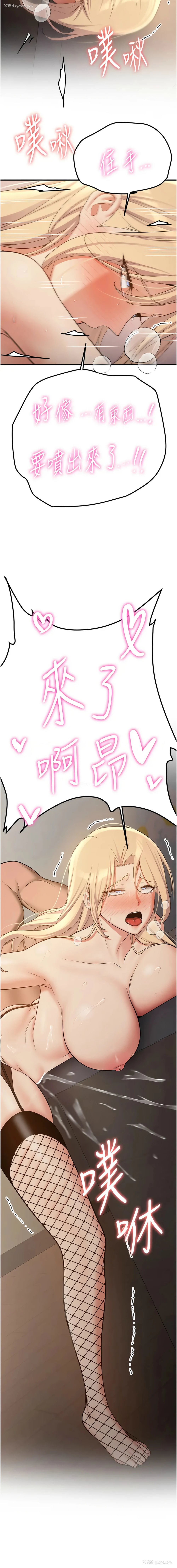 14P - 抢女友速成班