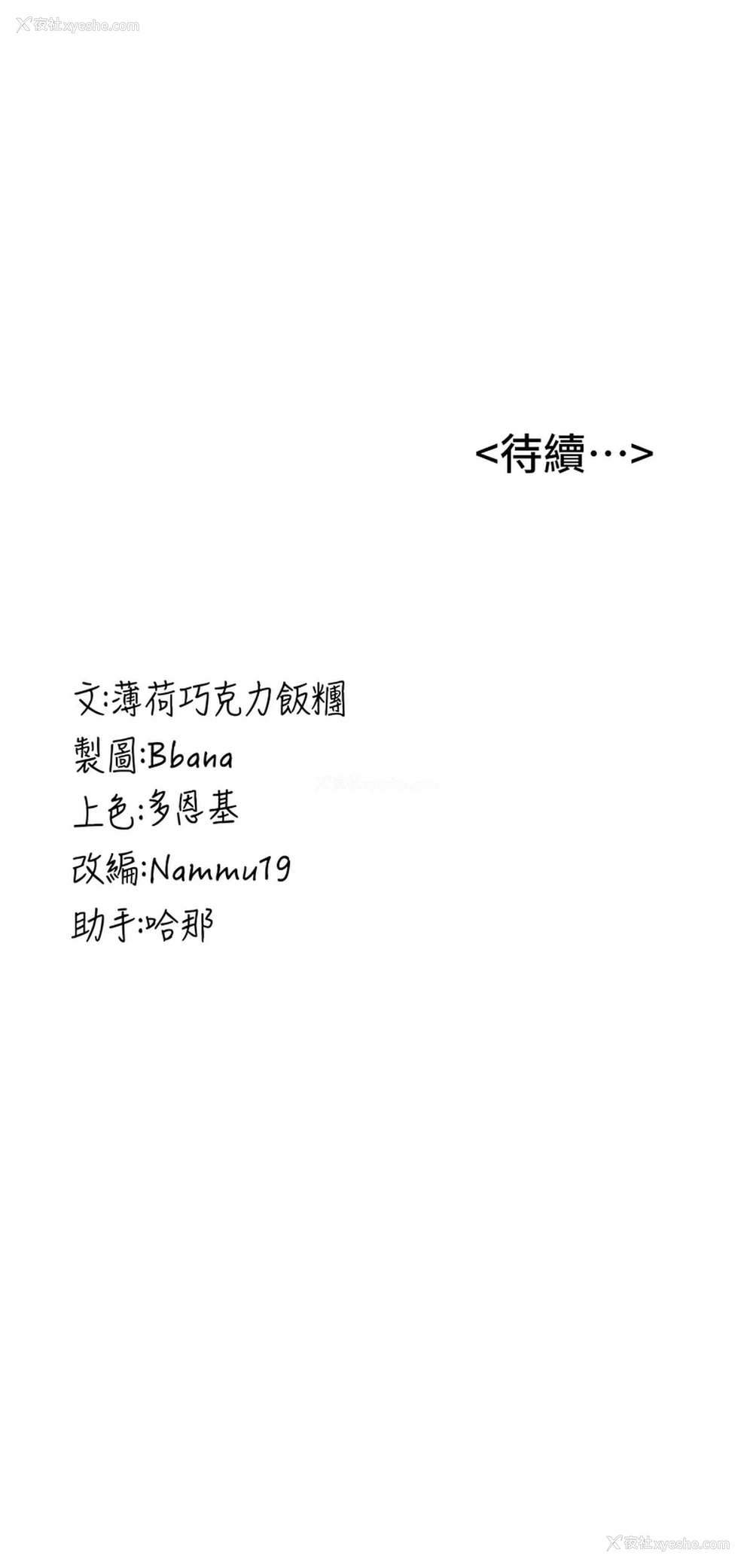15P - 抢女友速成班