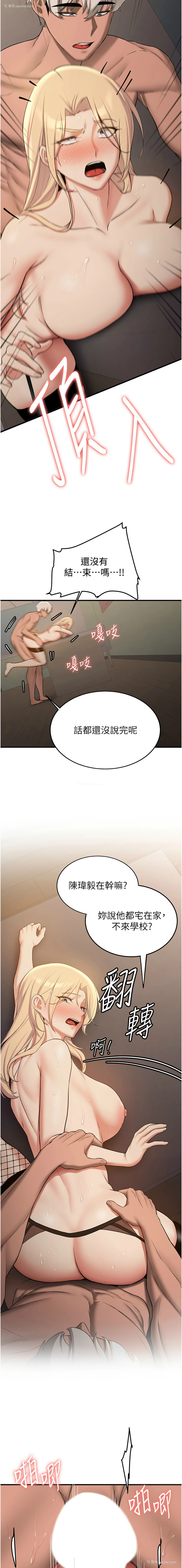 3P - 抢女友速成班