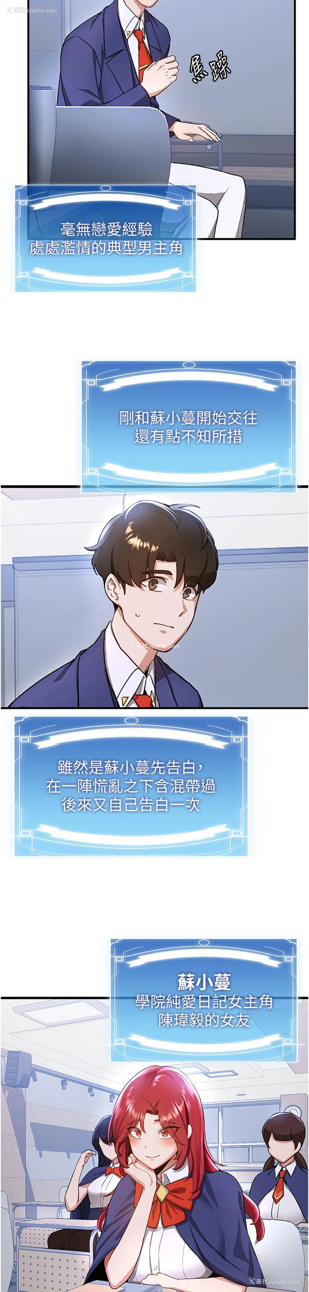 10P - 抢女友速成班