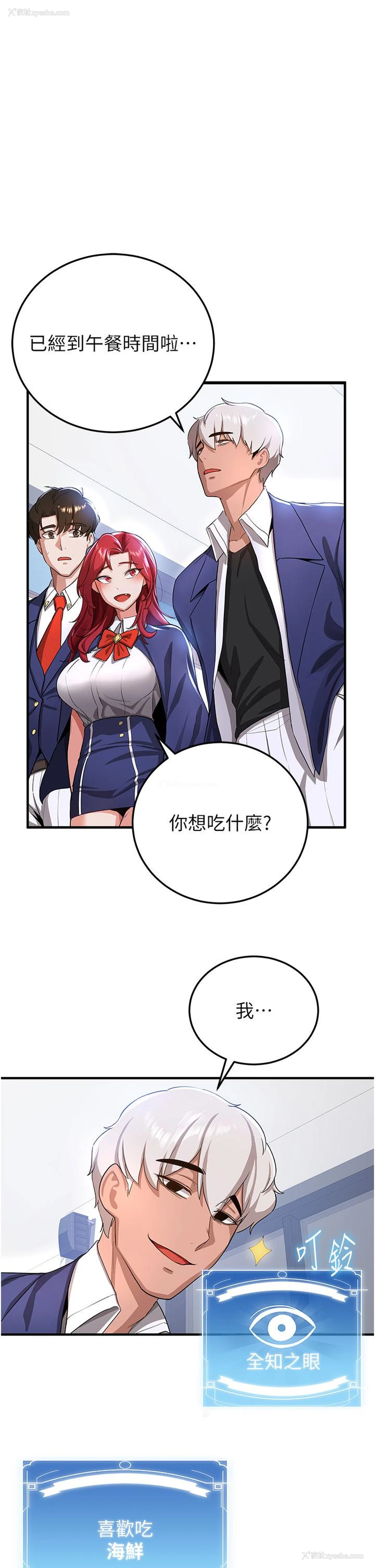 14P - 抢女友速成班