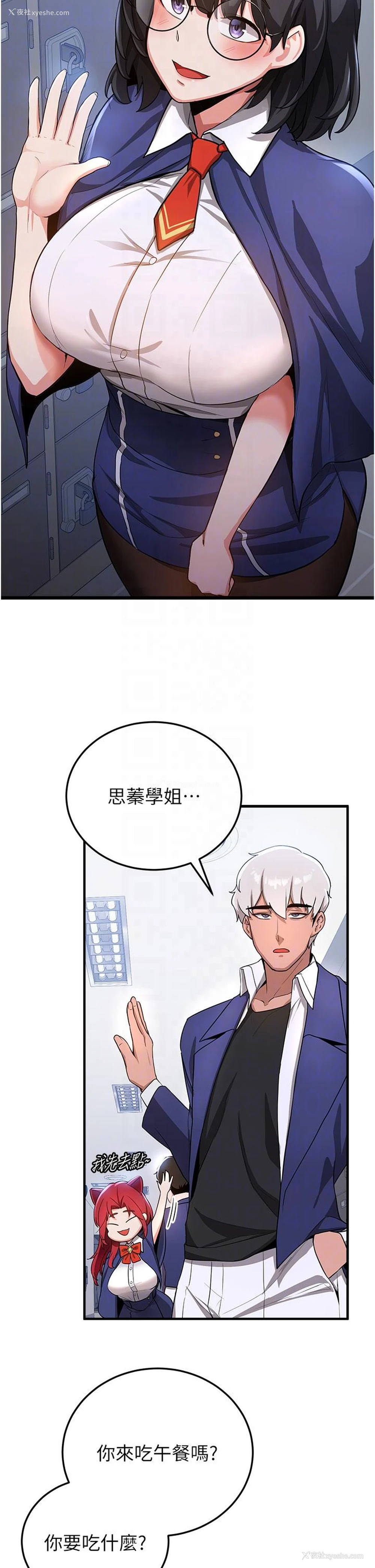 16P - 抢女友速成班