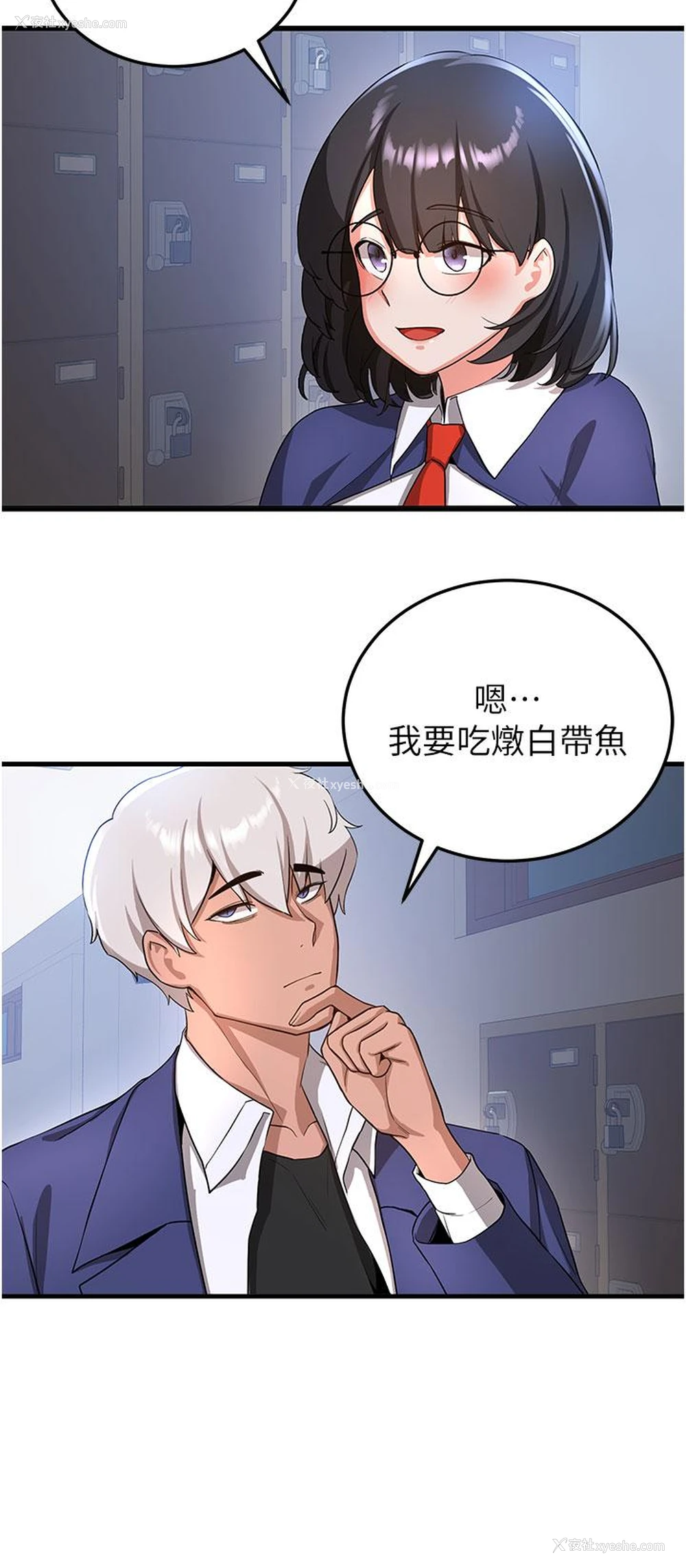 17P - 抢女友速成班