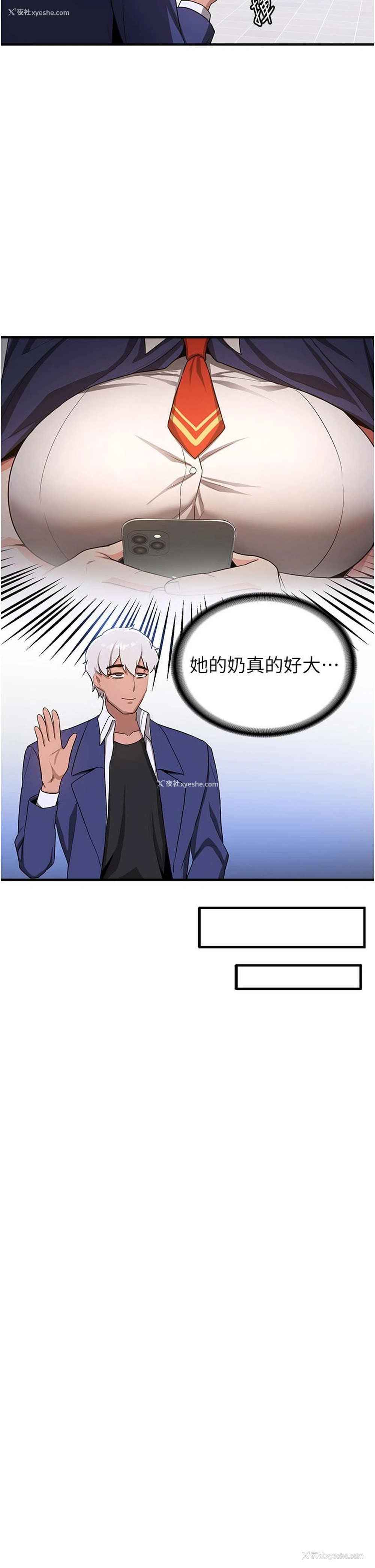 21P - 抢女友速成班