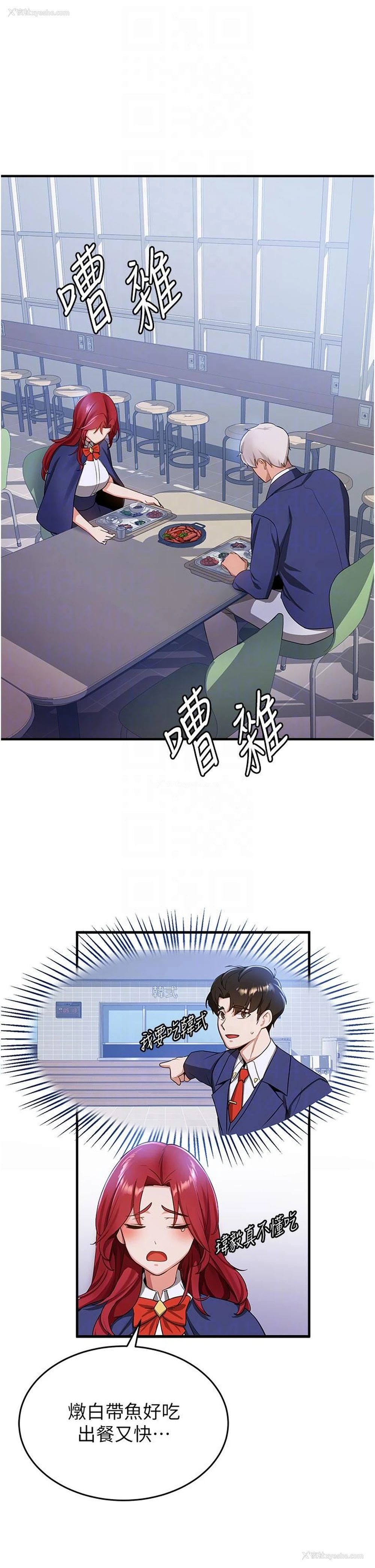 22P - 抢女友速成班