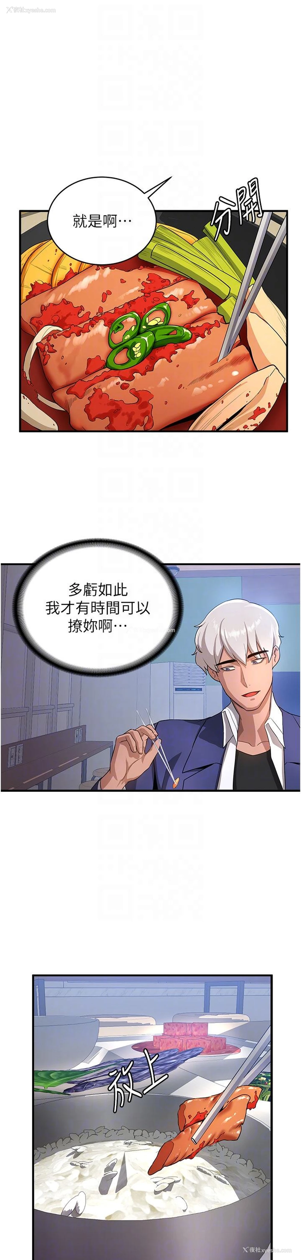 24P - 抢女友速成班