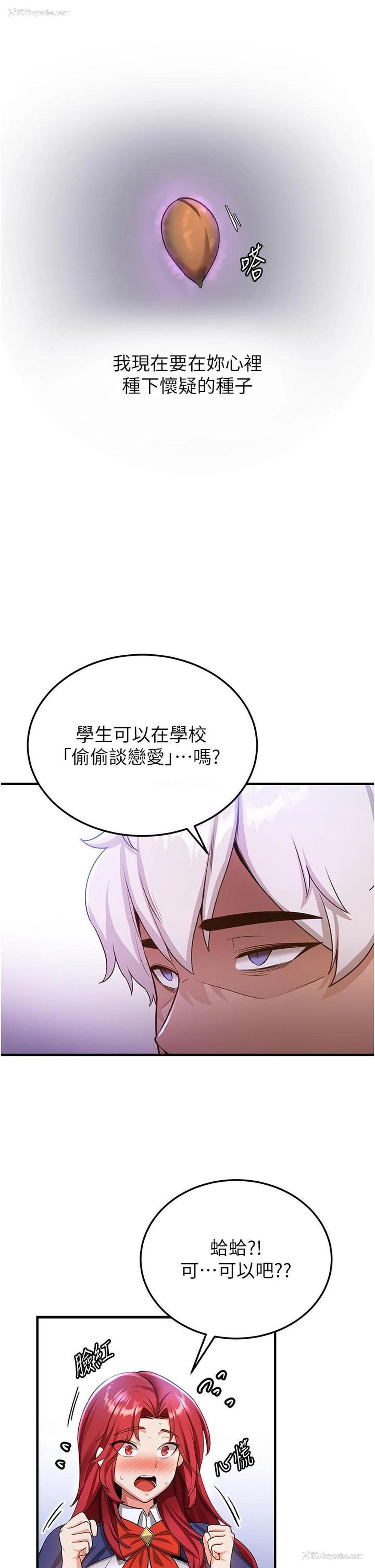 27P - 抢女友速成班