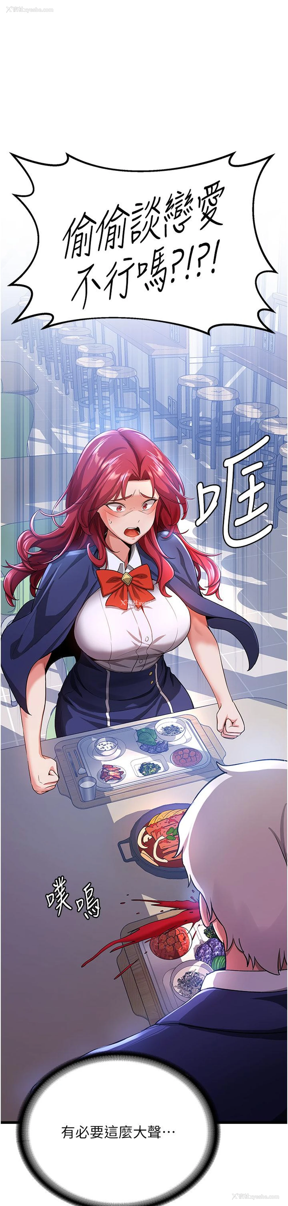 29P - 抢女友速成班