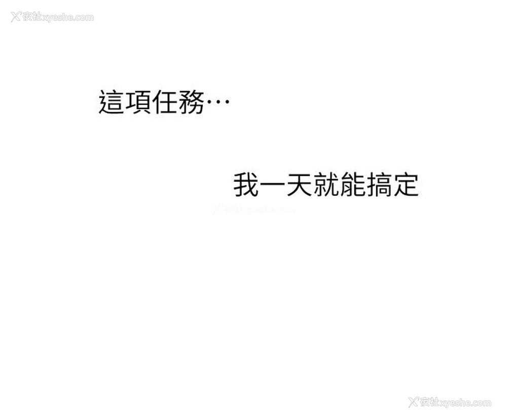 2P - 抢女友速成班