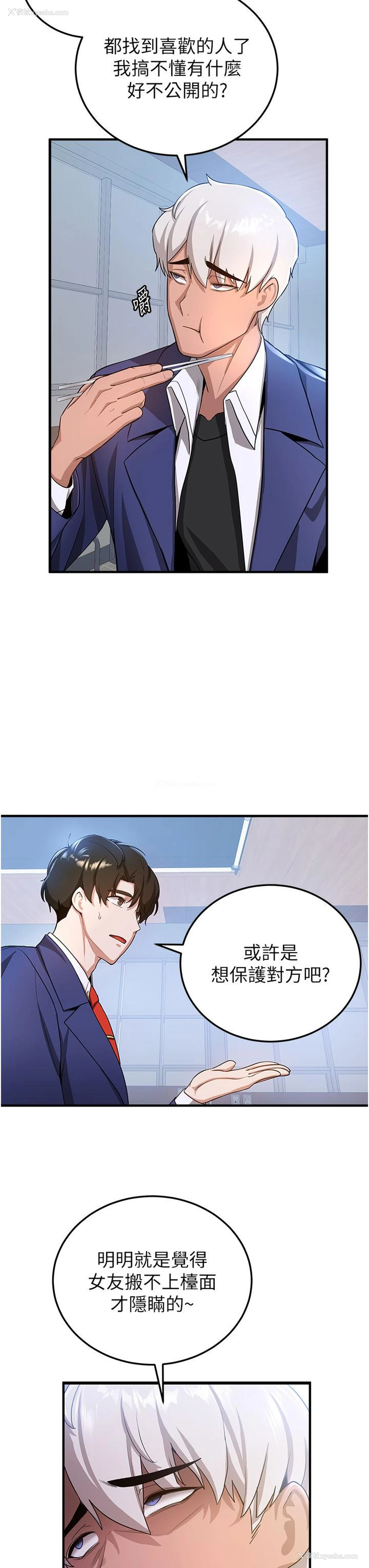 31P - 抢女友速成班