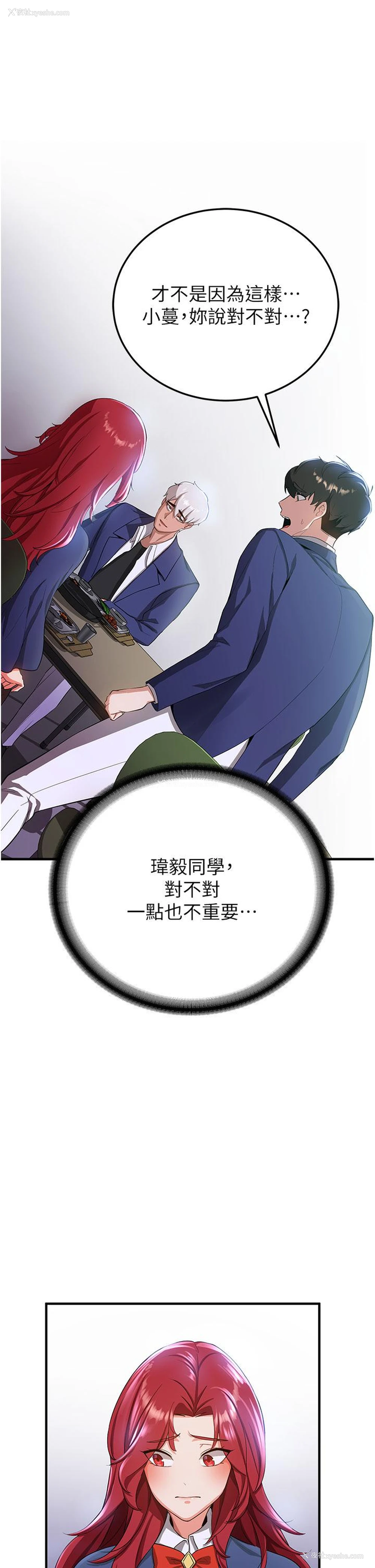 34P - 抢女友速成班