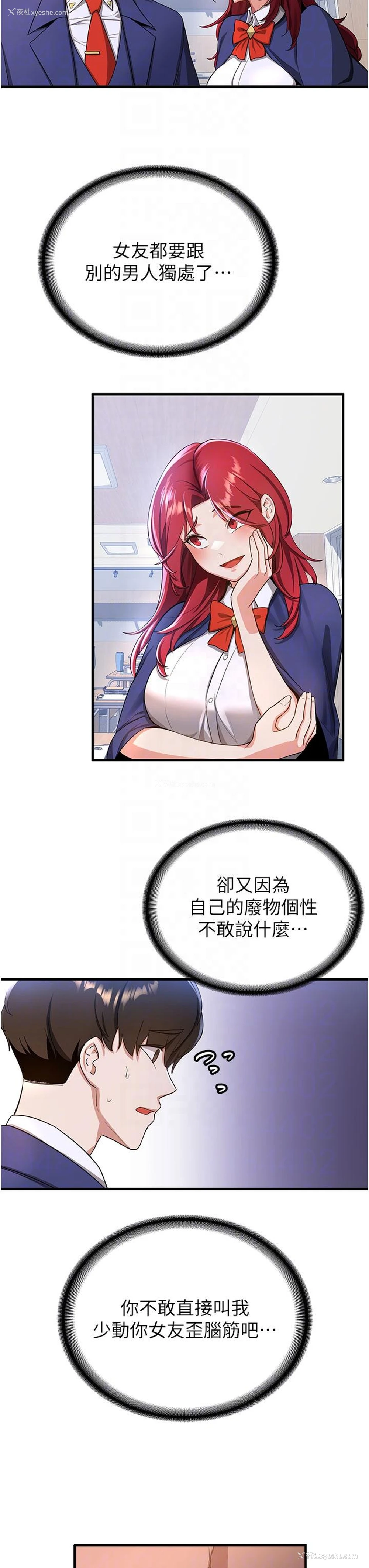 5P - 抢女友速成班