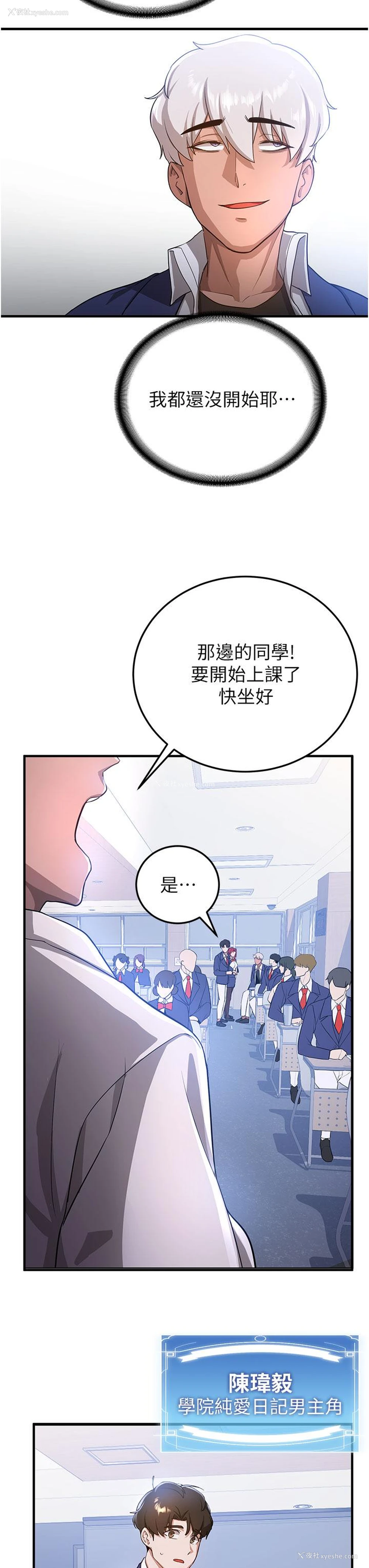 9P - 抢女友速成班