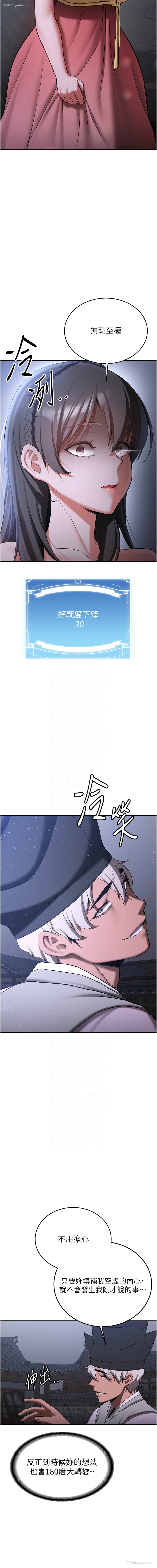11P - 抢女友速成班