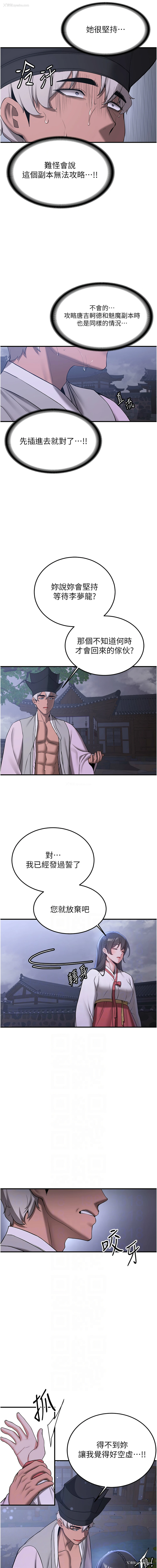6P - 抢女友速成班
