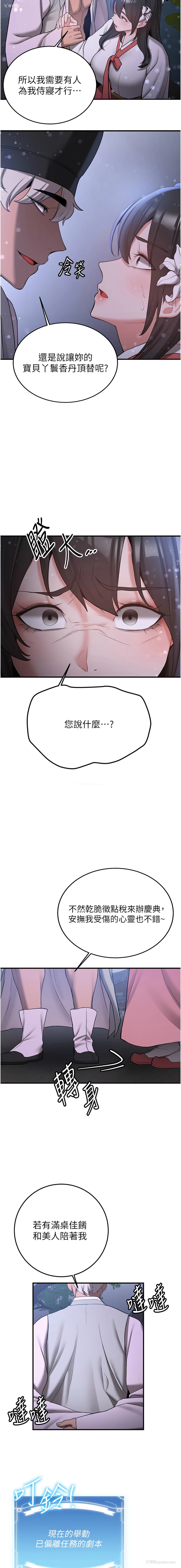 7P - 抢女友速成班