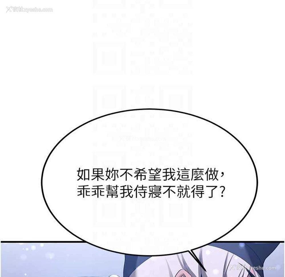105P - 抢女友速成班