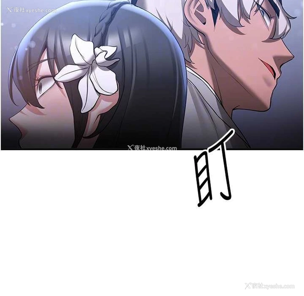 106P - 抢女友速成班