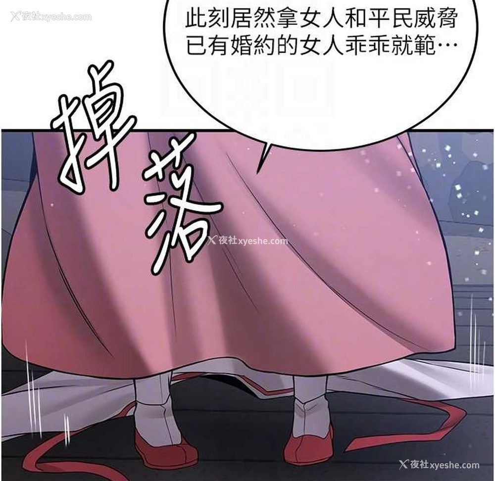 112P - 抢女友速成班