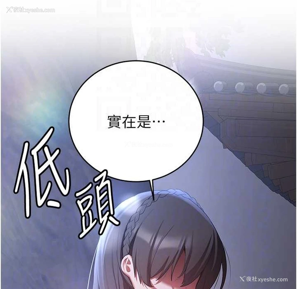 114P - 抢女友速成班