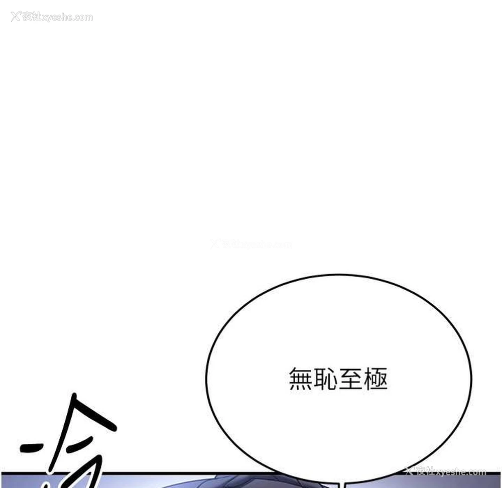 117P - 抢女友速成班