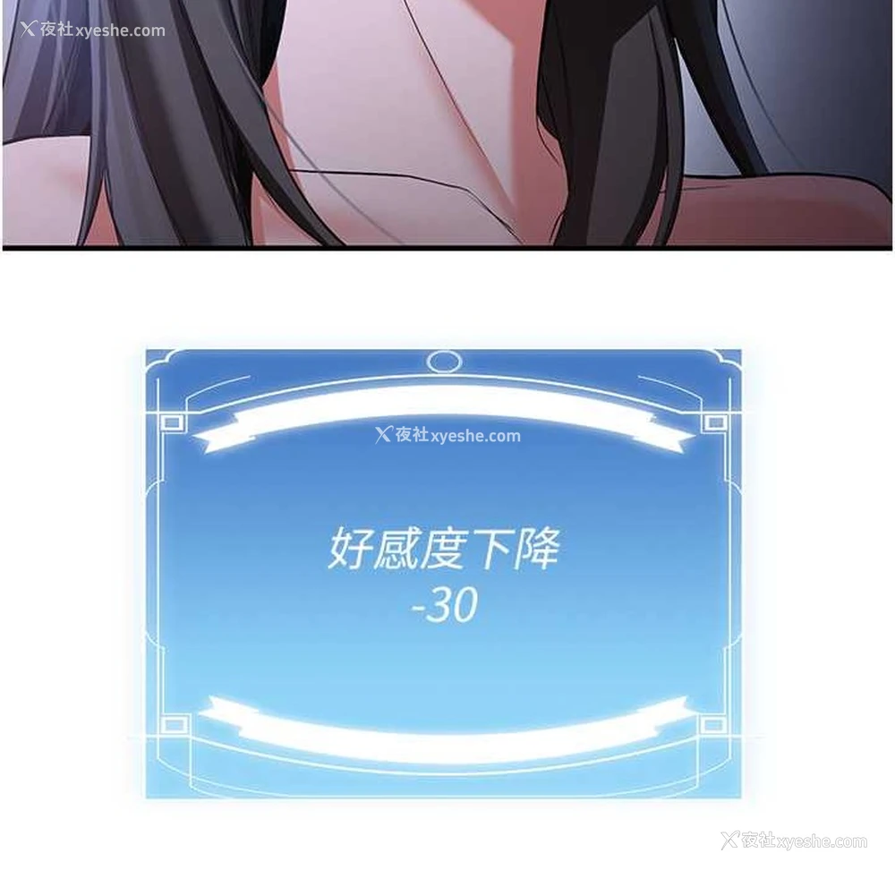 119P - 抢女友速成班