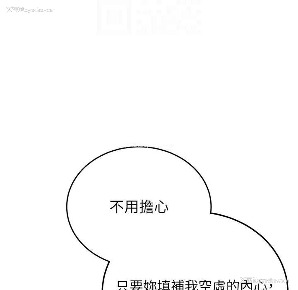 123P - 抢女友速成班