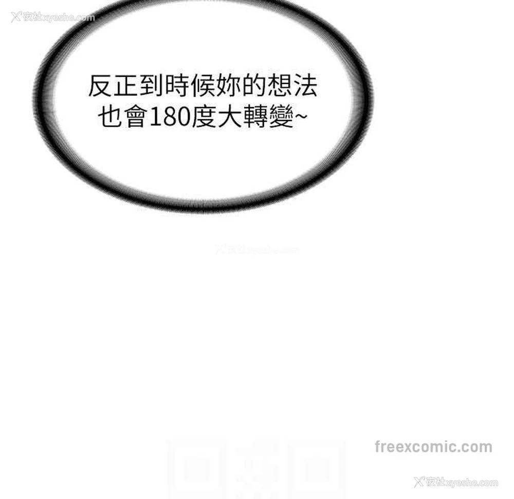 125P - 抢女友速成班