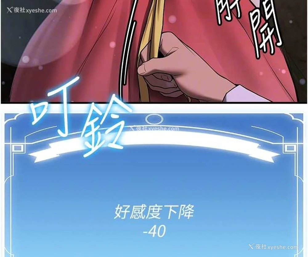 129P - 抢女友速成班