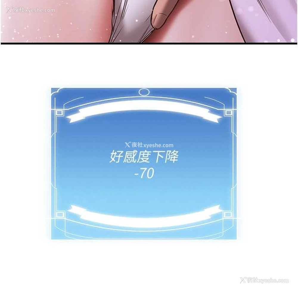 142P - 抢女友速成班