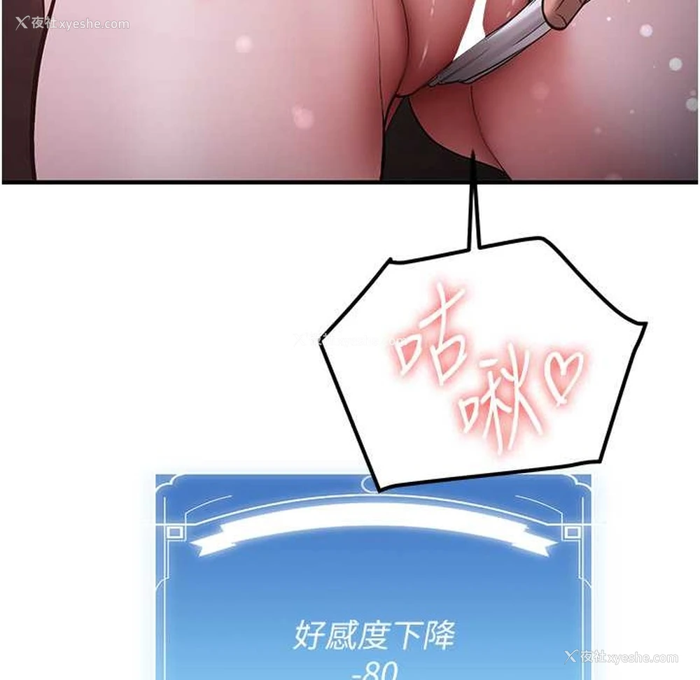 145P - 抢女友速成班
