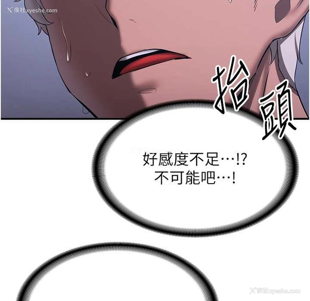 155P - 抢女友速成班