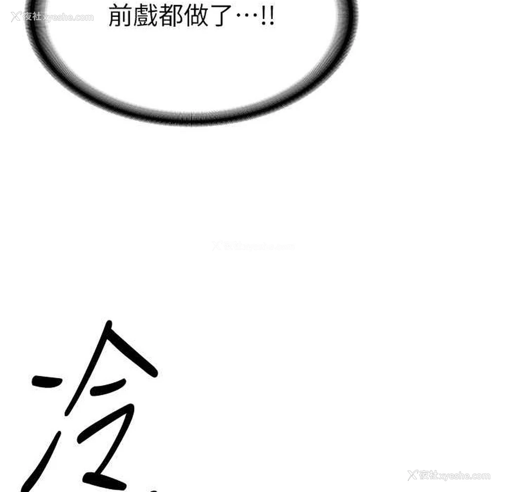 156P - 抢女友速成班