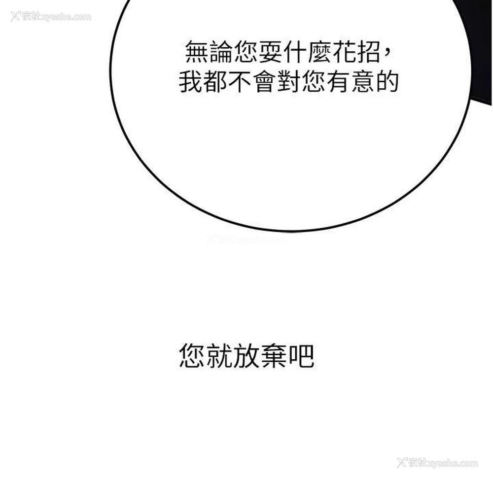 165P - 抢女友速成班