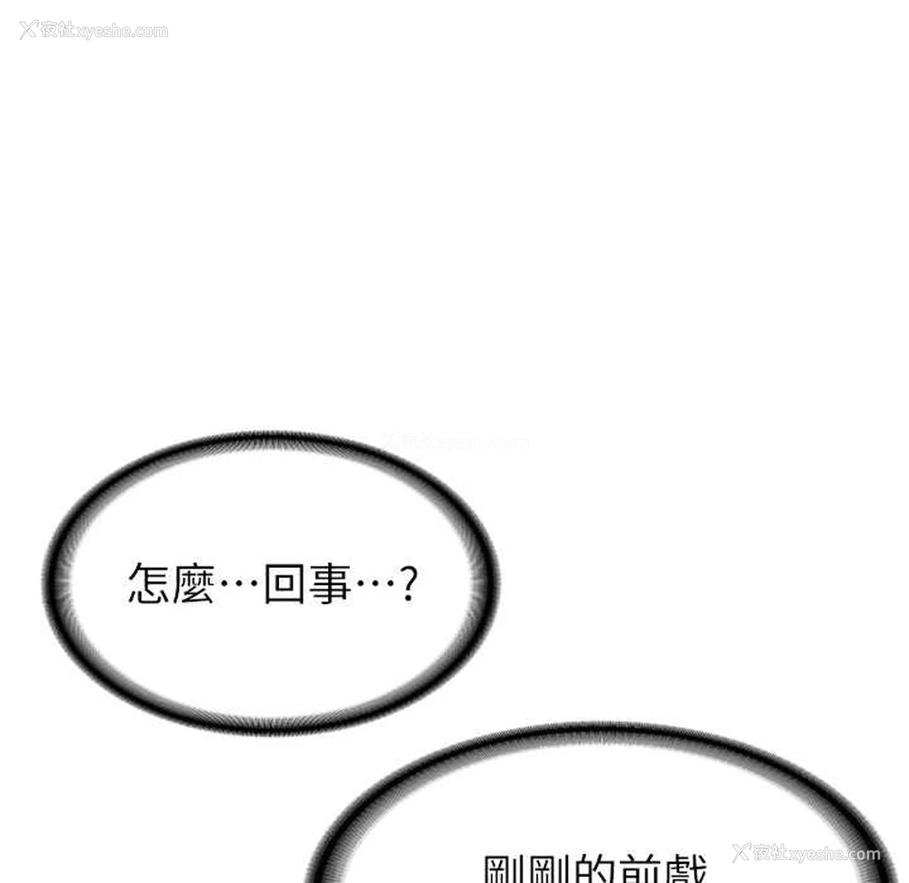 166P - 抢女友速成班