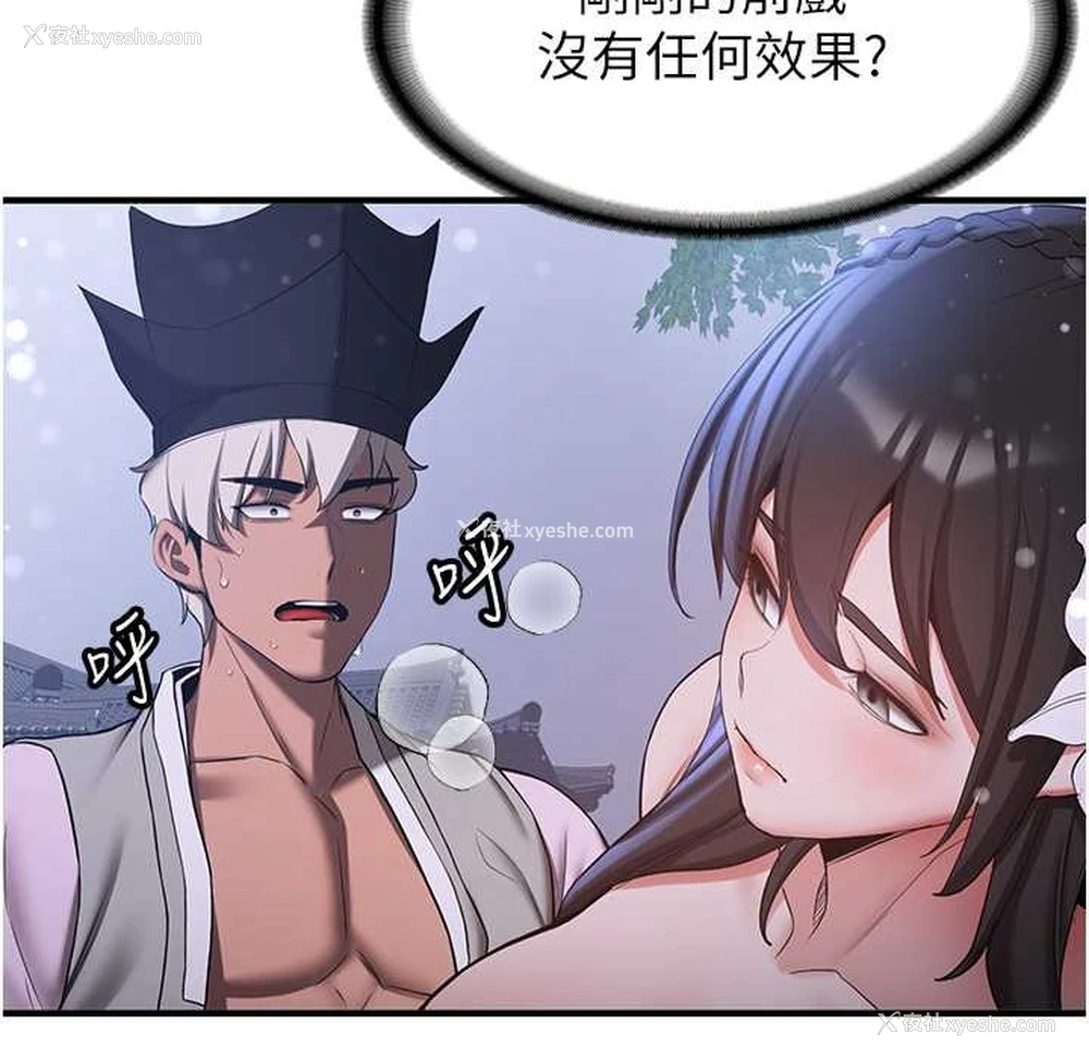 167P - 抢女友速成班