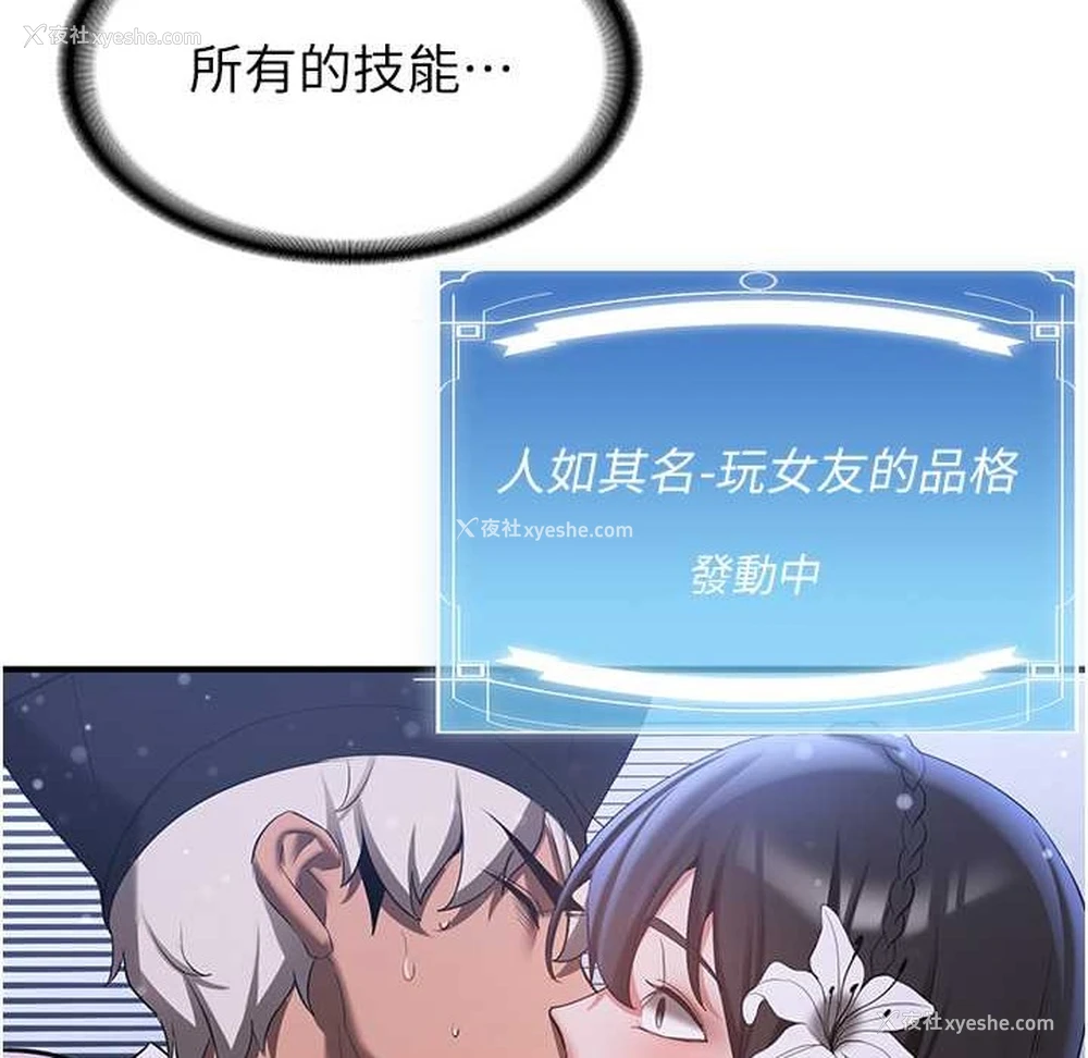 169P - 抢女友速成班