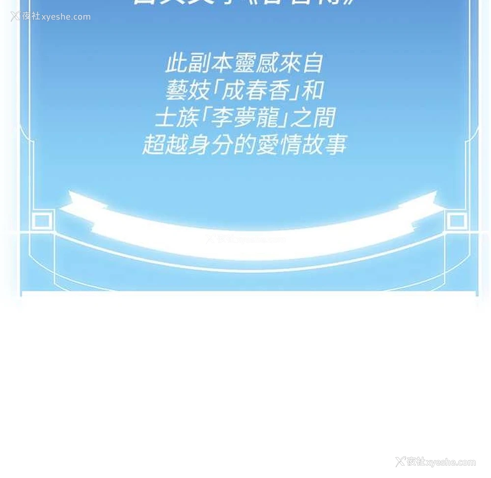 16P - 抢女友速成班