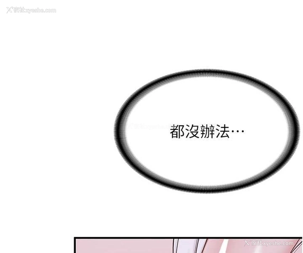 171P - 抢女友速成班
