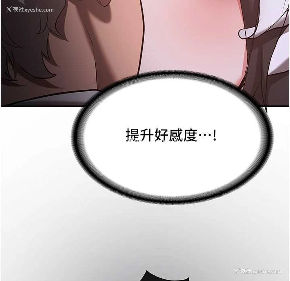 177P - 抢女友速成班