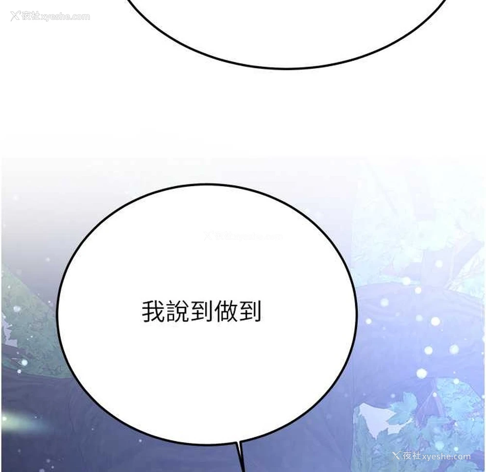 182P - 抢女友速成班