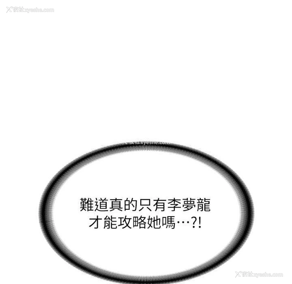 186P - 抢女友速成班