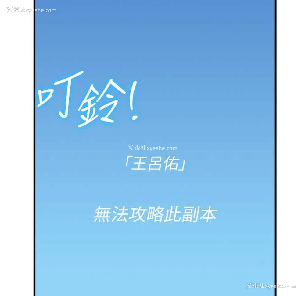 18P - 抢女友速成班