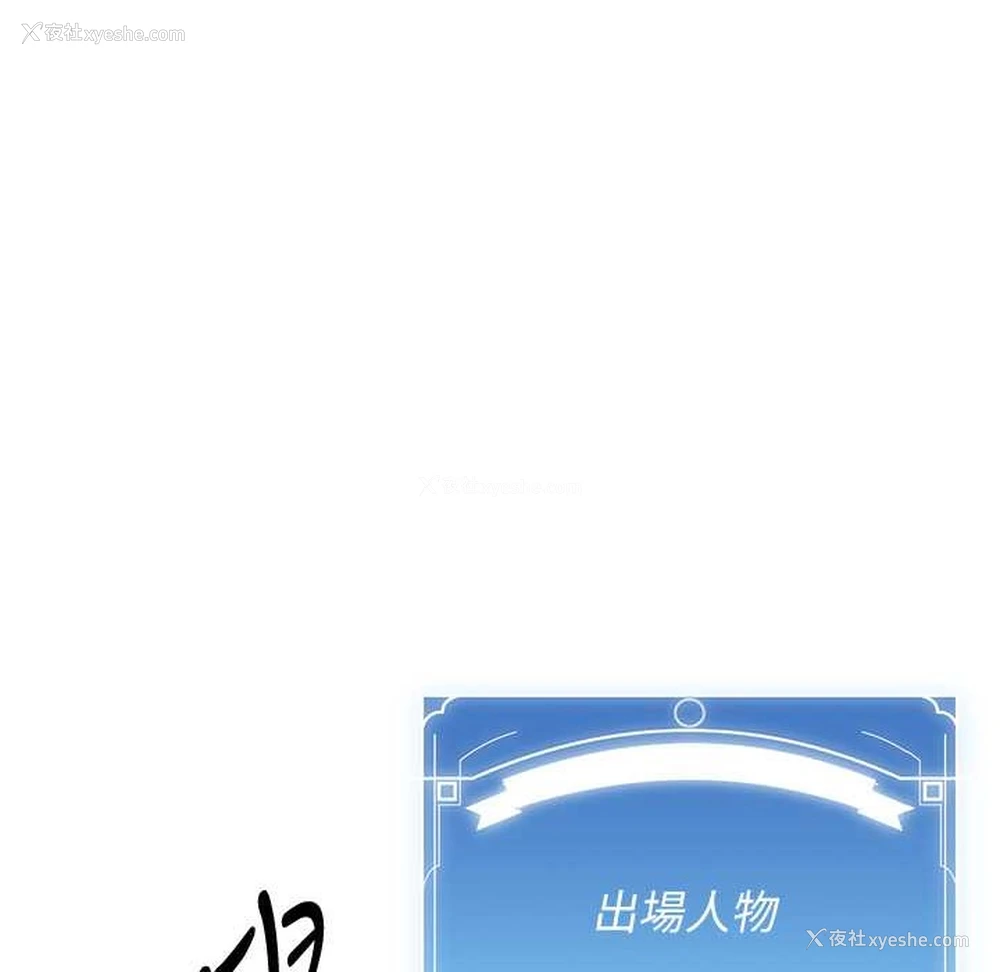1P - 抢女友速成班