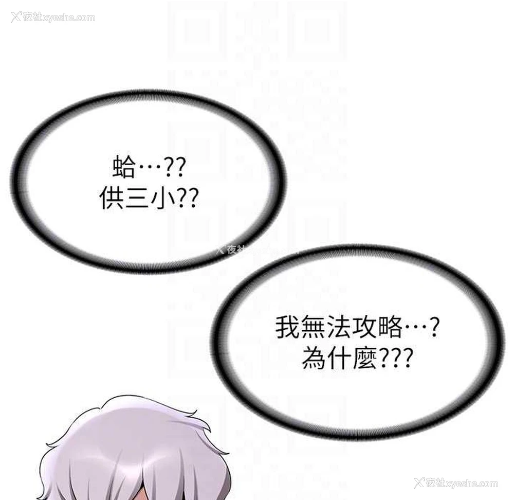 20P - 抢女友速成班