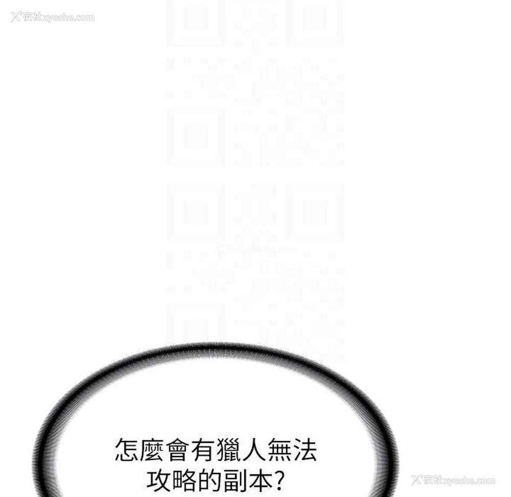 22P - 抢女友速成班