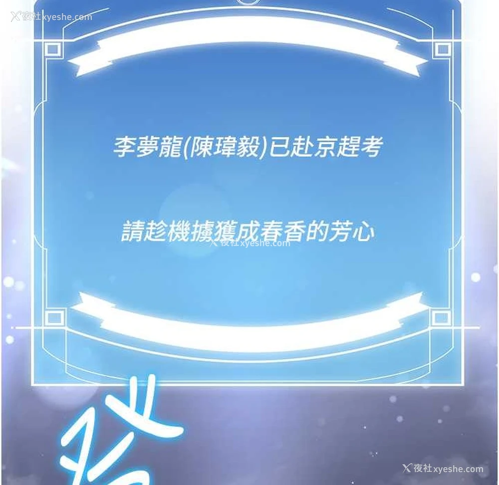 30P - 抢女友速成班