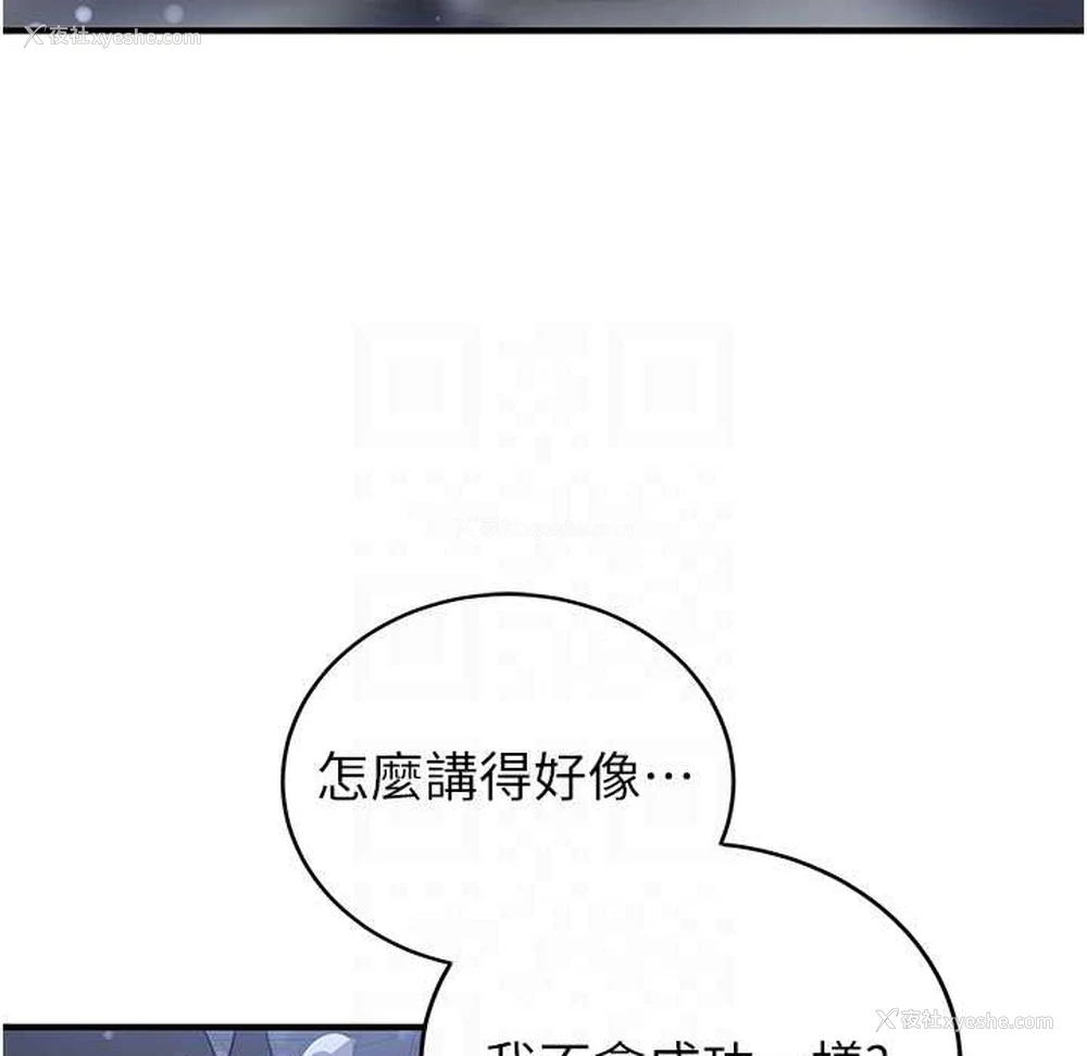 33P - 抢女友速成班