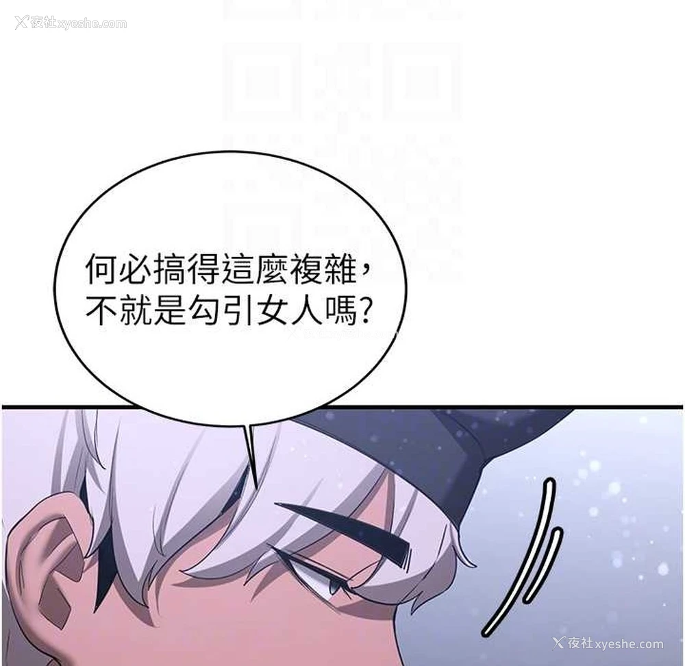 36P - 抢女友速成班